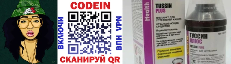 Кодеин Purple Drank  Карачев 