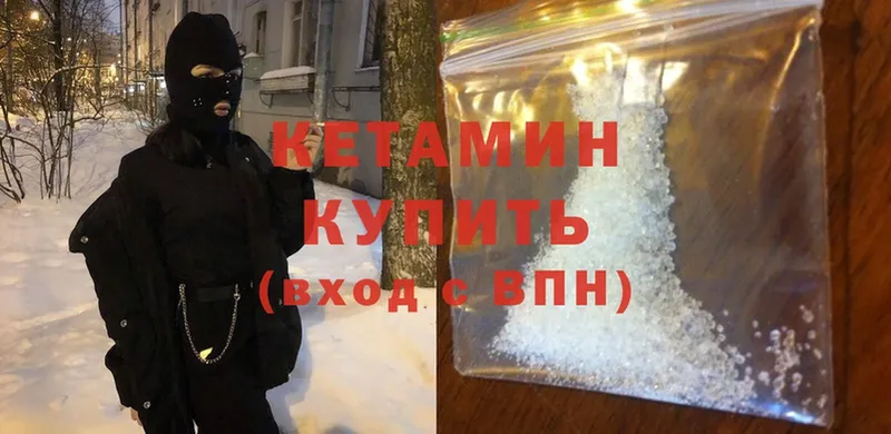 КЕТАМИН VHQ  Карачев 